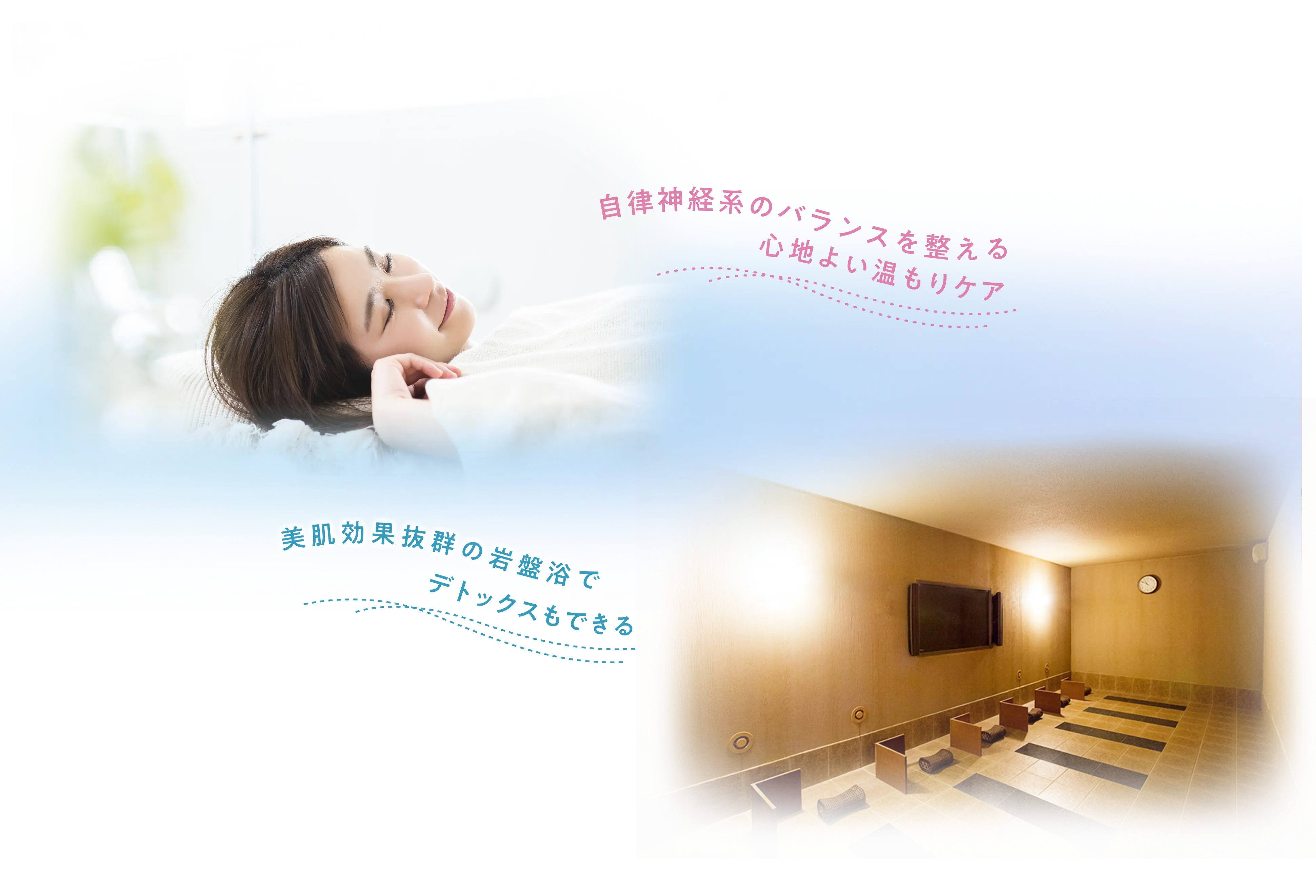 やわらかな温水で自律神経系や姿勢改善への効果が期待できるセルフ温活もセットでついてくる