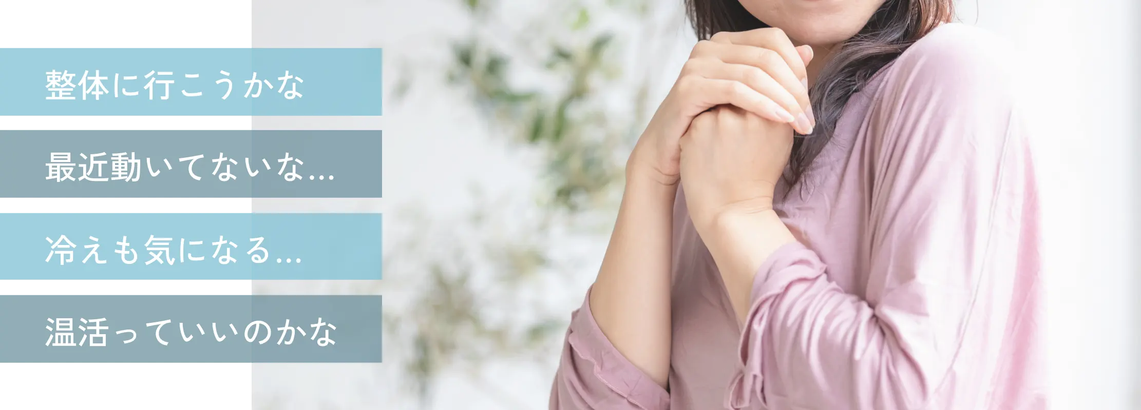 お悩みイメージ